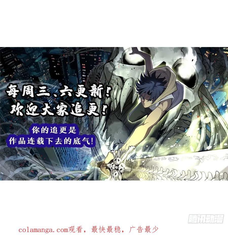 《万界守门人》20 别动手，自己人 第30页