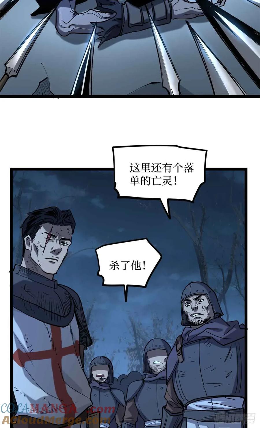 《万界守门人》20 别动手，自己人 第5页