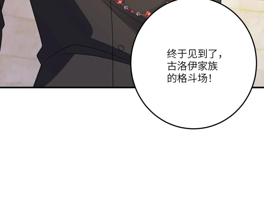 《成为病娇伯爵的女仆》第19话 德尔斯的能力 第154页