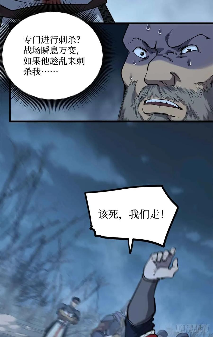 《万界守门人》20 别动手，自己人 第26页