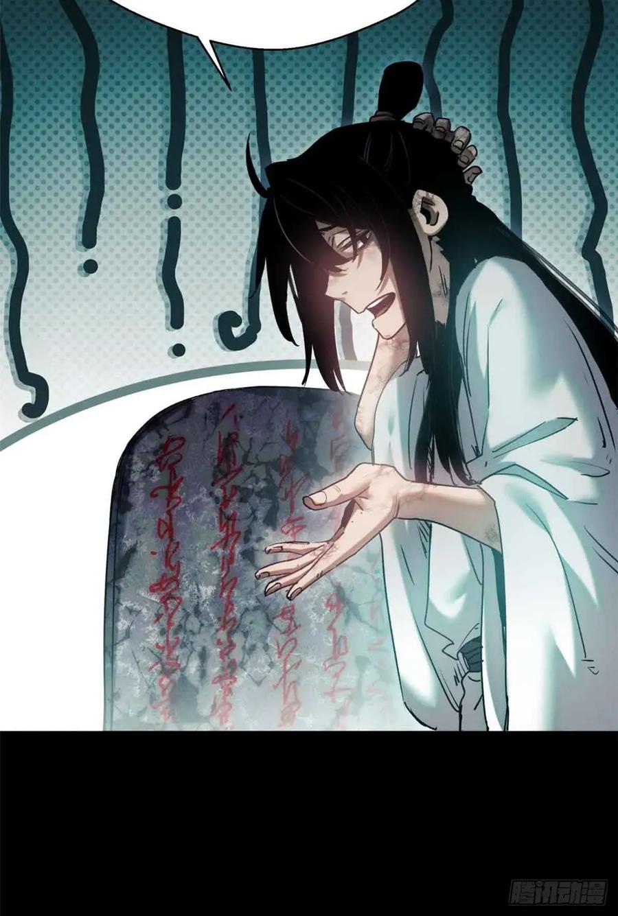 道诡异仙 - 20 成仙功法 第26页