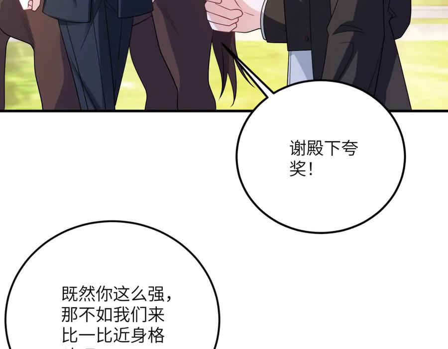 《成为病娇伯爵的女仆》第19话 德尔斯的能力 第131页
