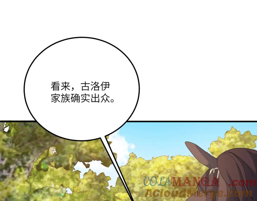 《成为病娇伯爵的女仆》第19话 德尔斯的能力 第129页