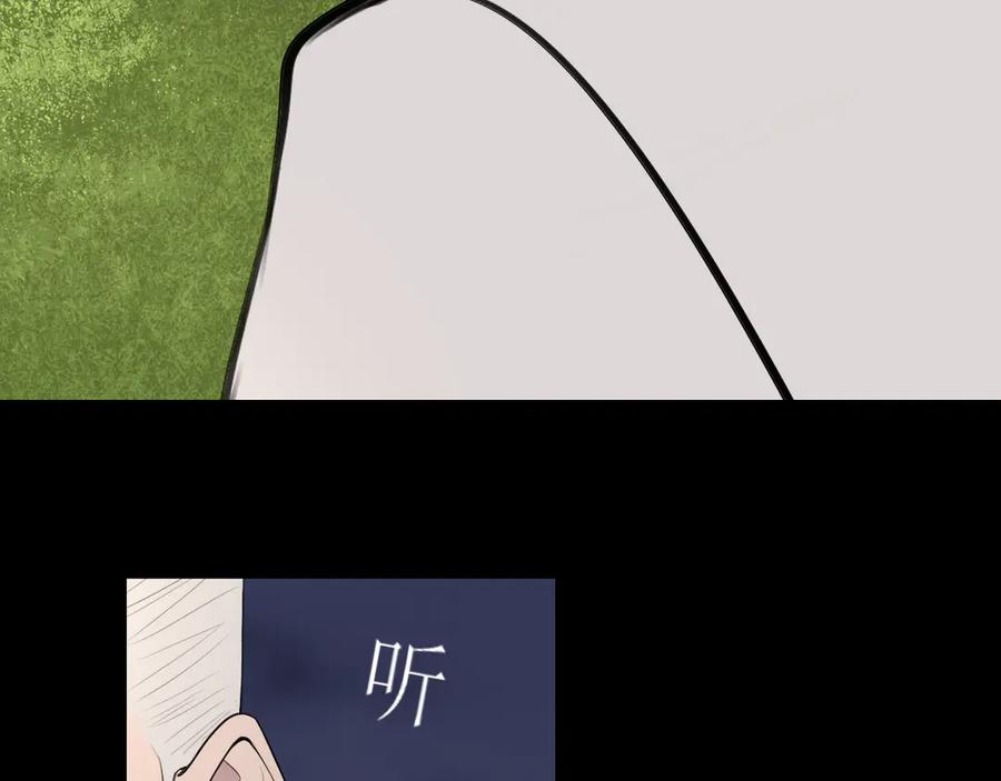 《爱的战利品》第十五话 满月居于夜空 第110页