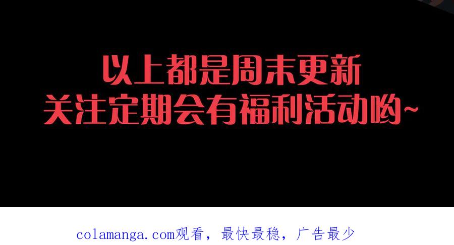 死灵法师！我即是天灾 第198话 单挑烈焰魔王 第186页