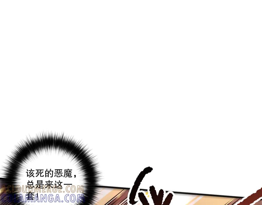 死灵法师！我即是天灾 第200话 火力全开 第89页