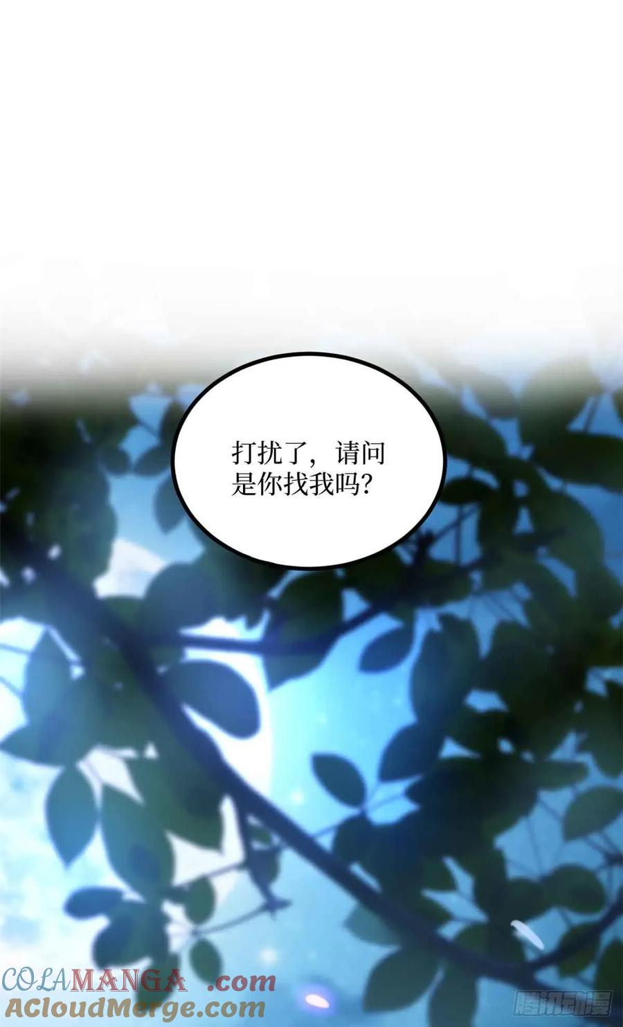 《万界守门人》21 萧梦鱼 第9页