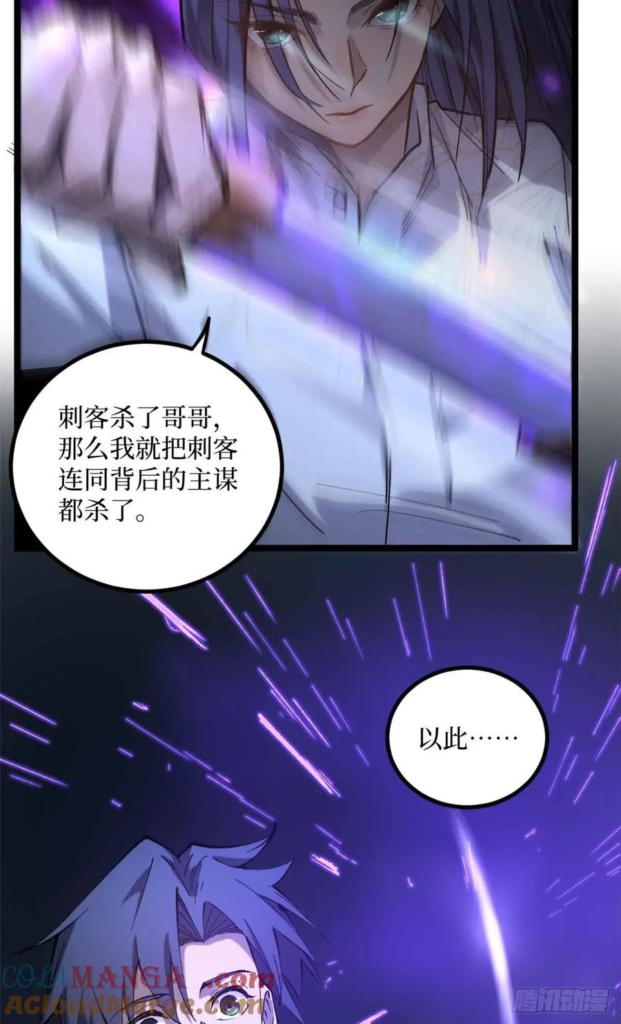 《万界守门人》21 萧梦鱼 第25页