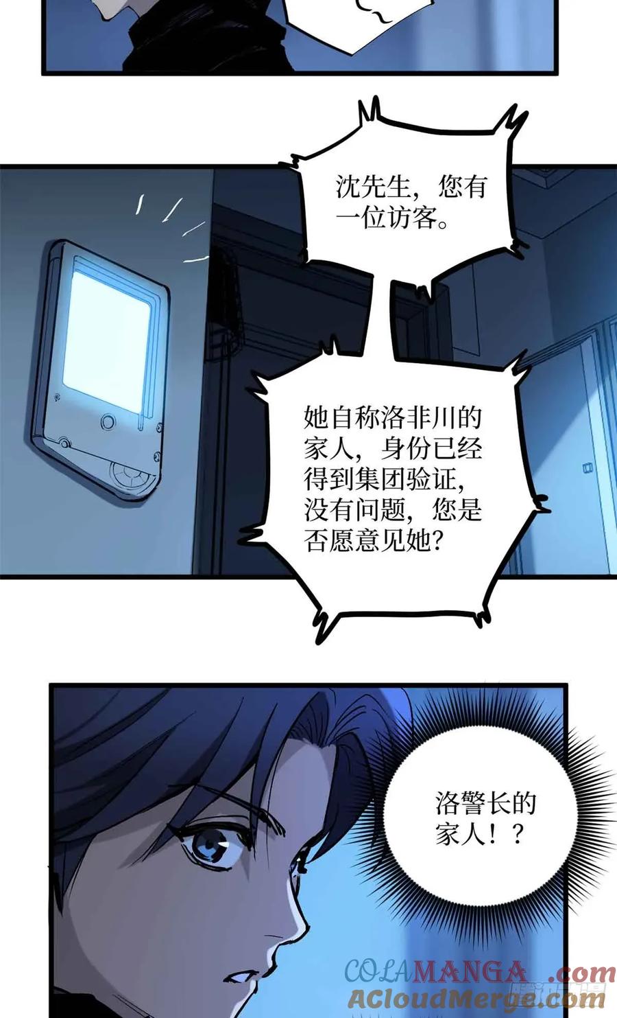 《万界守门人》21 萧梦鱼 第7页