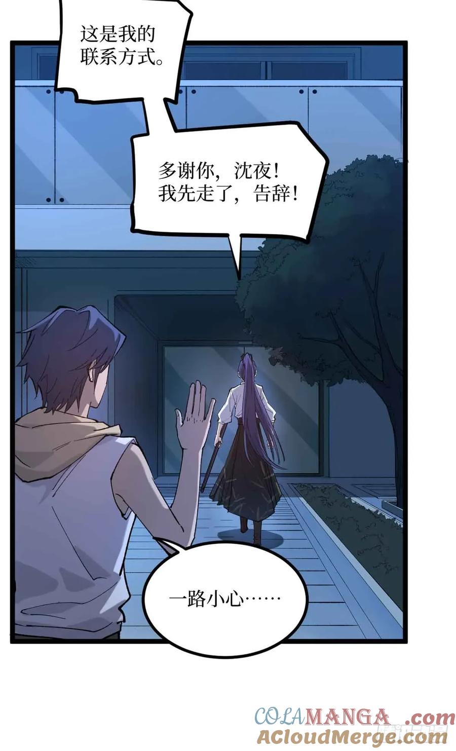 《万界守门人》21 萧梦鱼 第33页