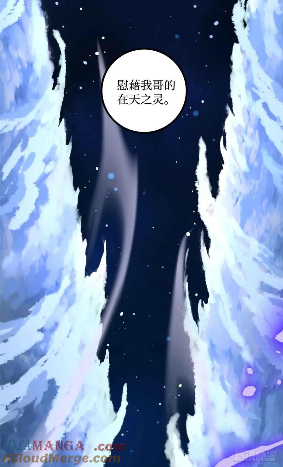 《万界守门人》21 萧梦鱼 第27页