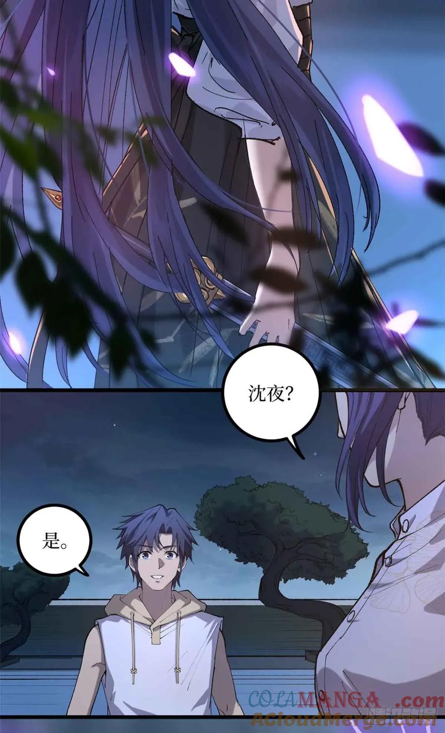 《万界守门人》21 萧梦鱼 第11页