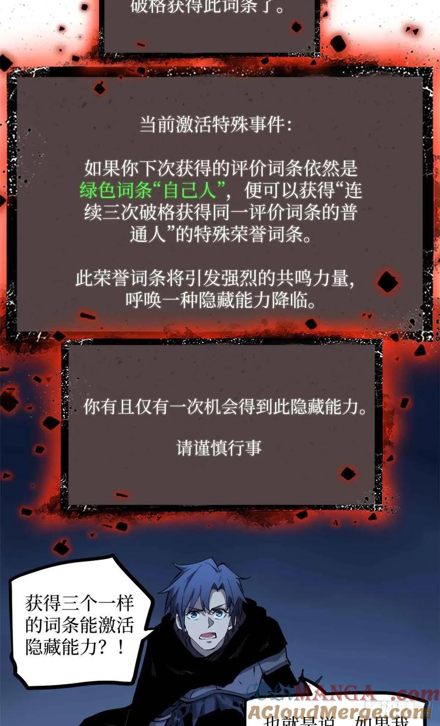 《万界守门人》21 萧梦鱼 第3页