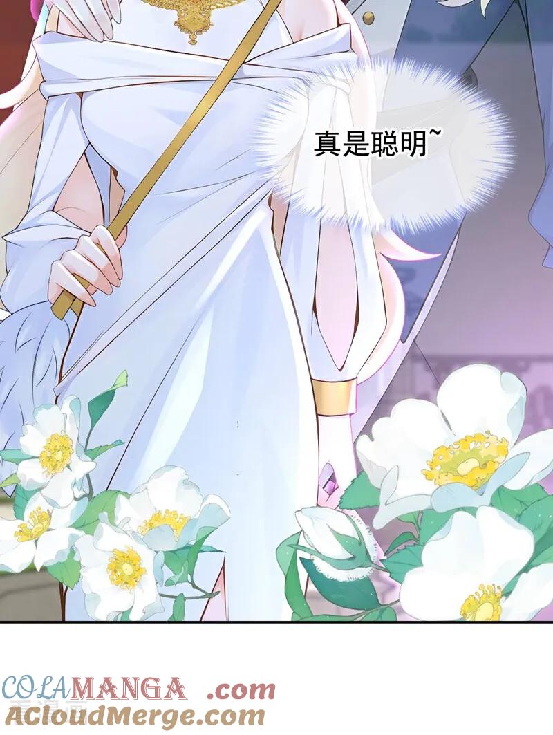 《快穿系统：反派大佬不好惹》第213话 有什么可张狂的！ 第41页
