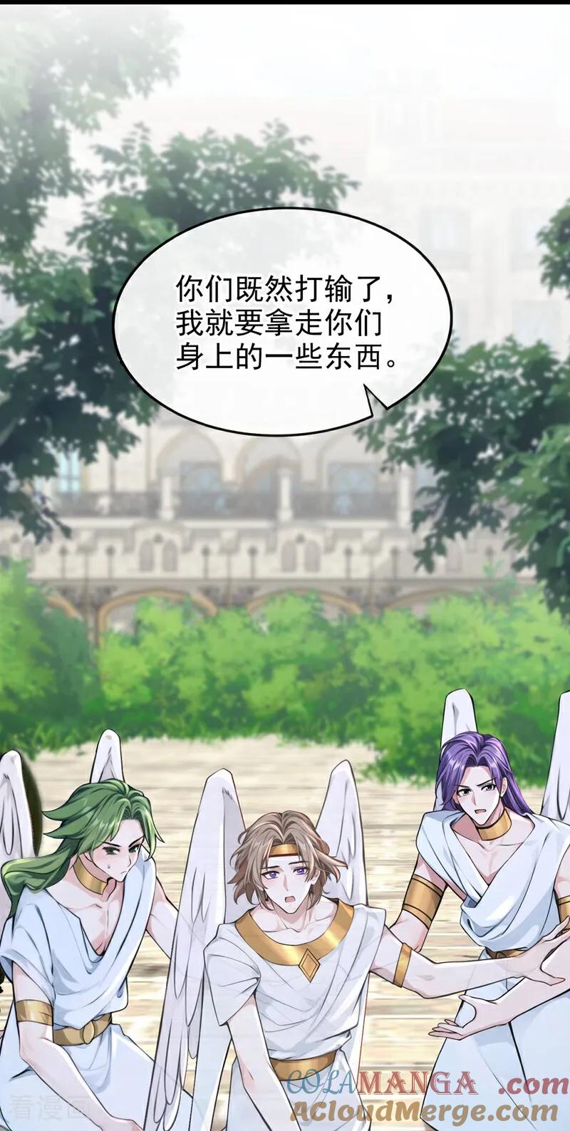 《快穿系统：反派大佬不好惹》第213话 有什么可张狂的！ 第35页