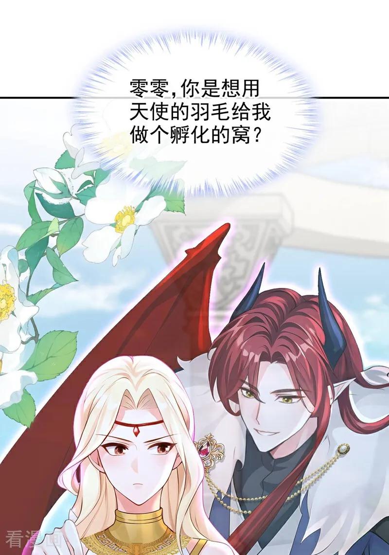 《快穿系统：反派大佬不好惹》第213话 有什么可张狂的！ 第40页