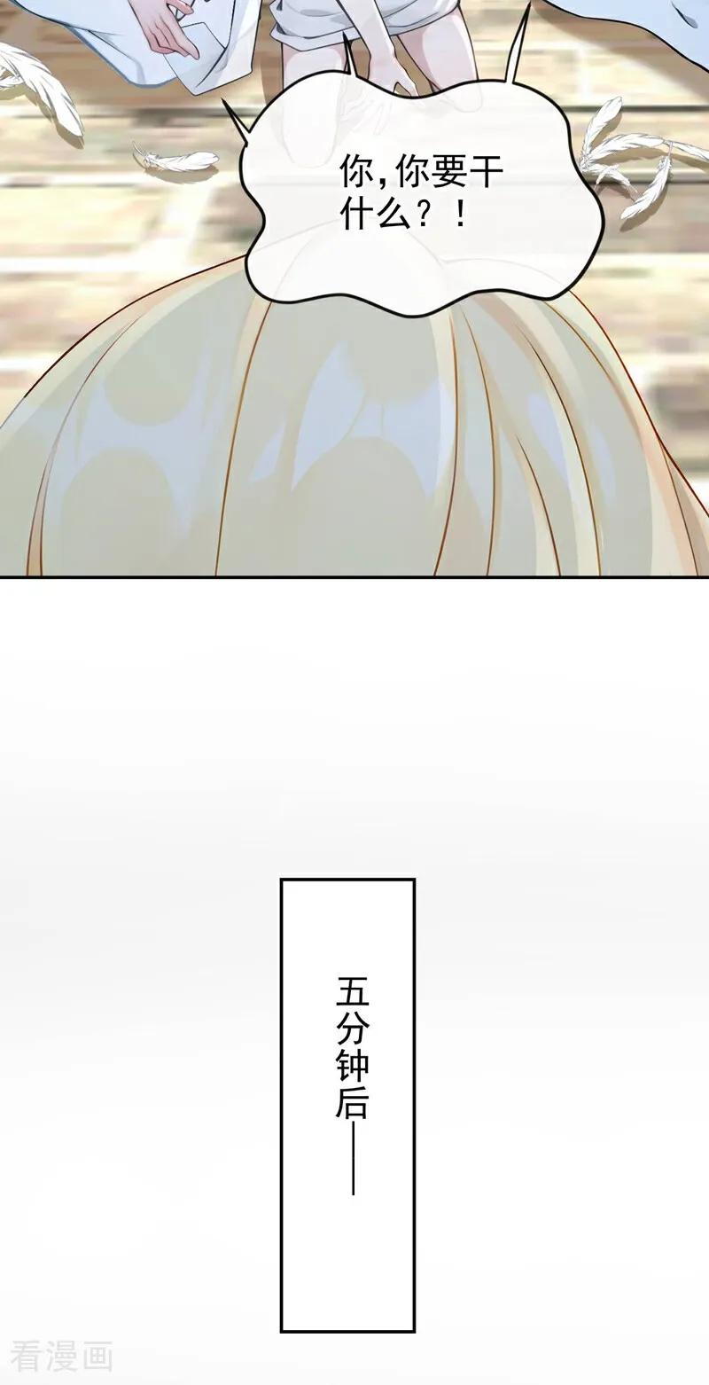 《快穿系统：反派大佬不好惹》第213话 有什么可张狂的！ 第36页