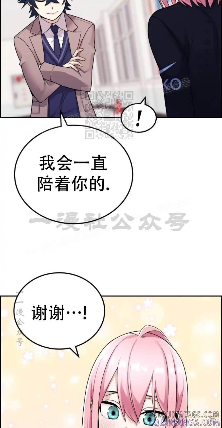 漫画里的罗康林 第22集 第16页