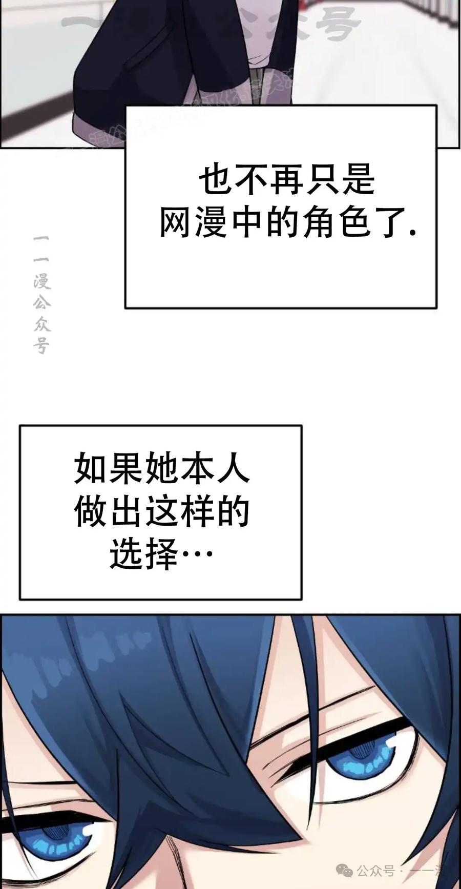 漫画里的罗康林 第22集 第14页