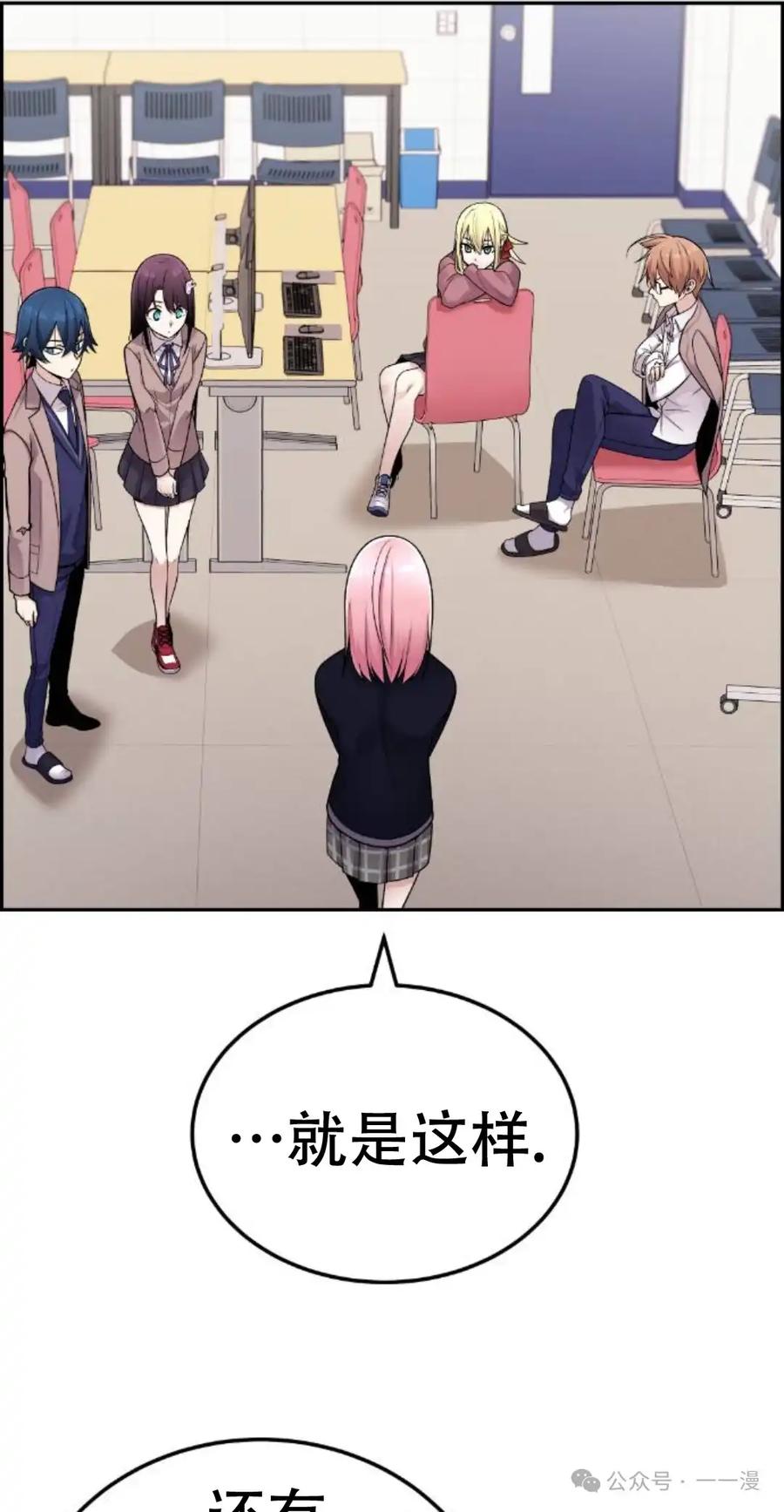 漫画里的罗康林 第22集 第18页