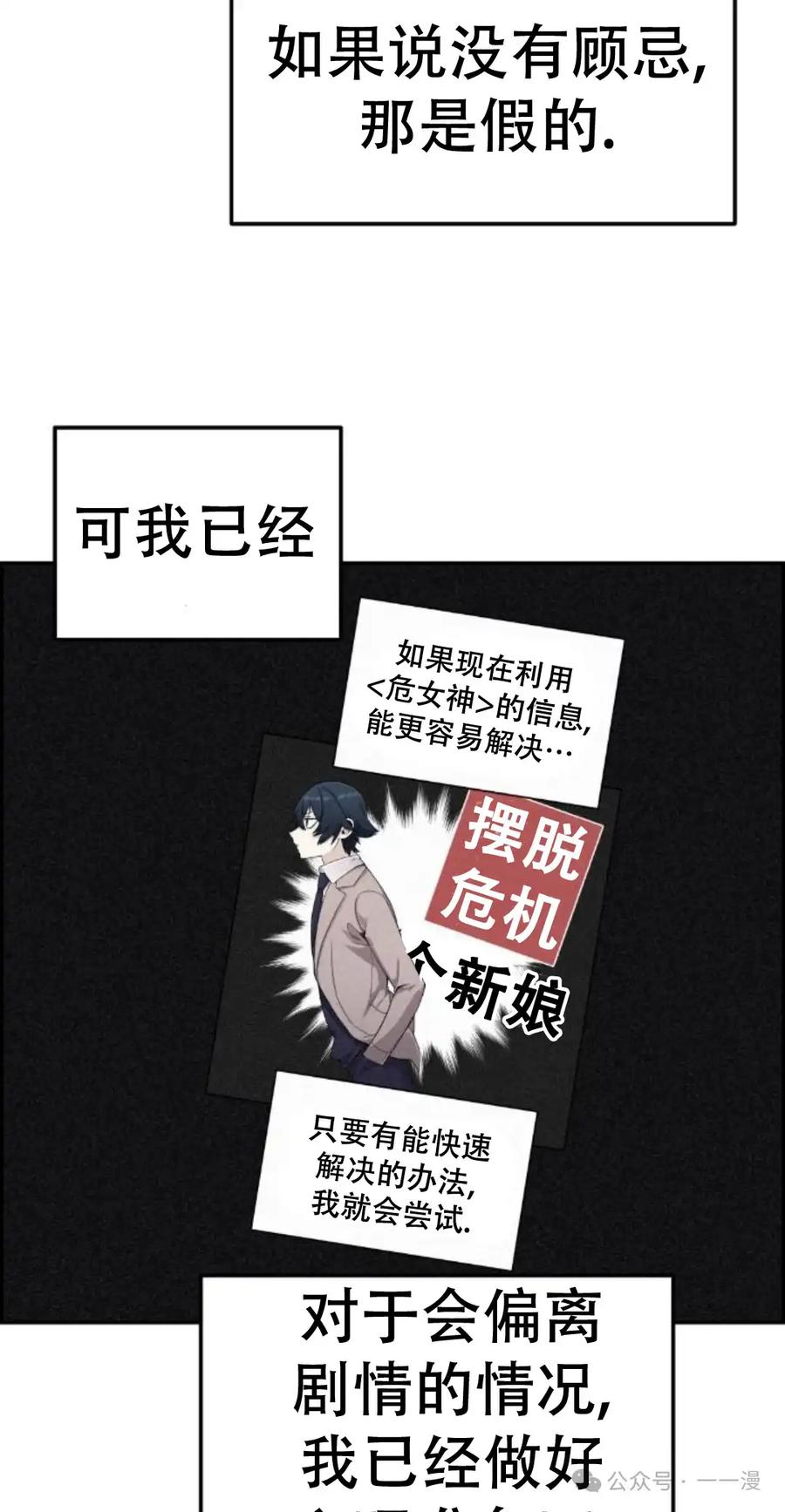 漫画里的罗康林 第22集 第12页