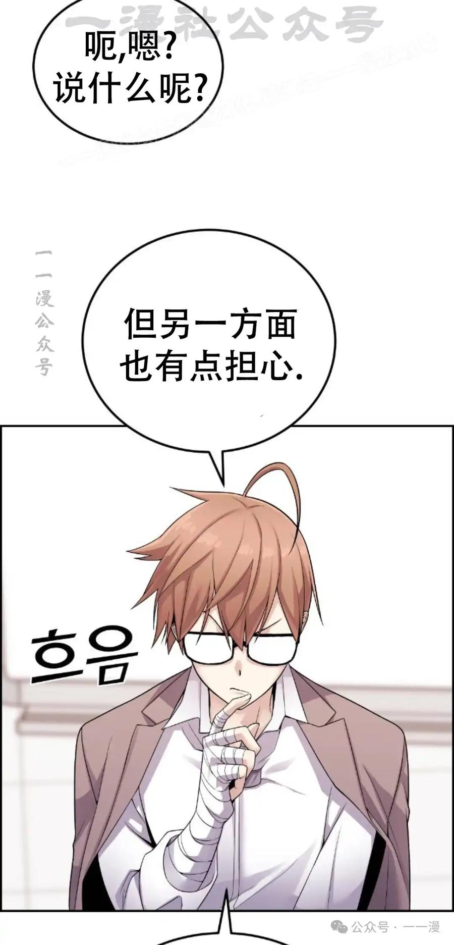 漫画里的罗康林 第22集 第24页