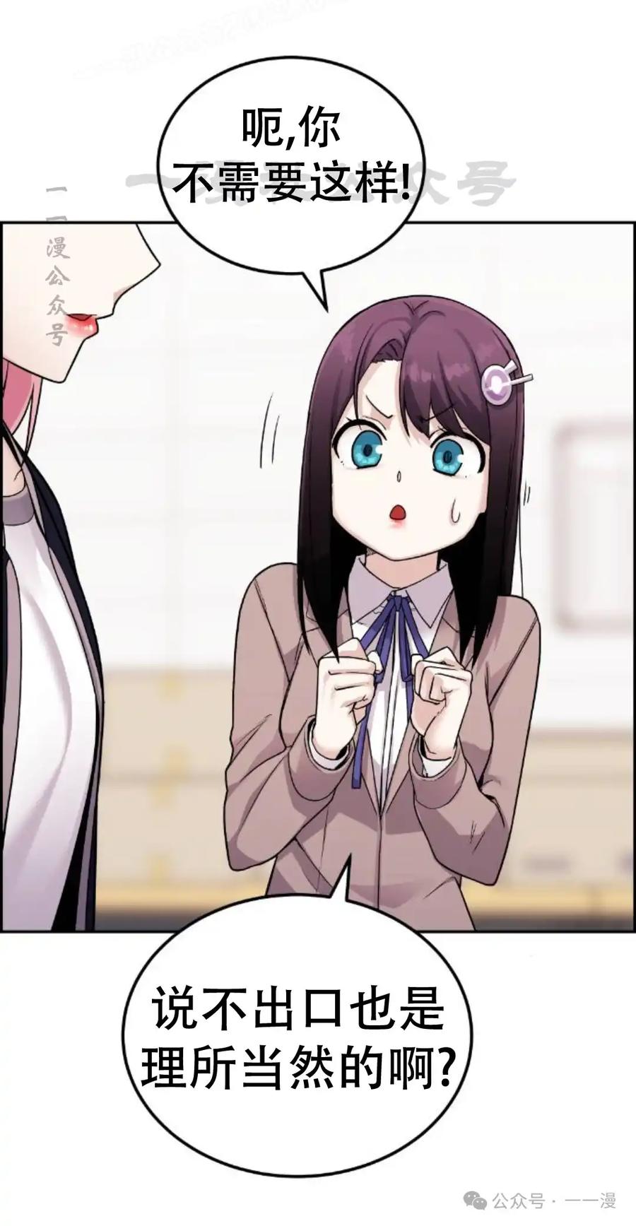 漫画里的罗康林 第22集 第20页