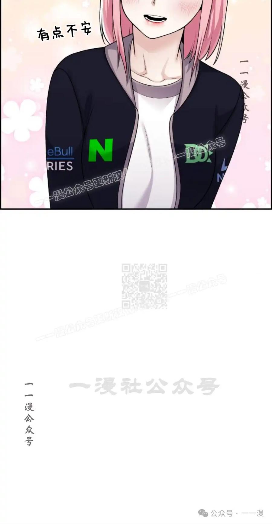 漫画里的罗康林 第22集 第17页