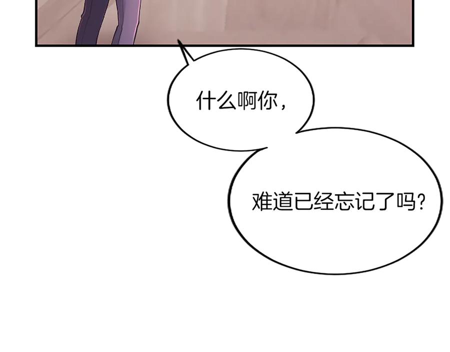 《陛下，这次由我来抚养！》第22话 剑术的练习 第15页