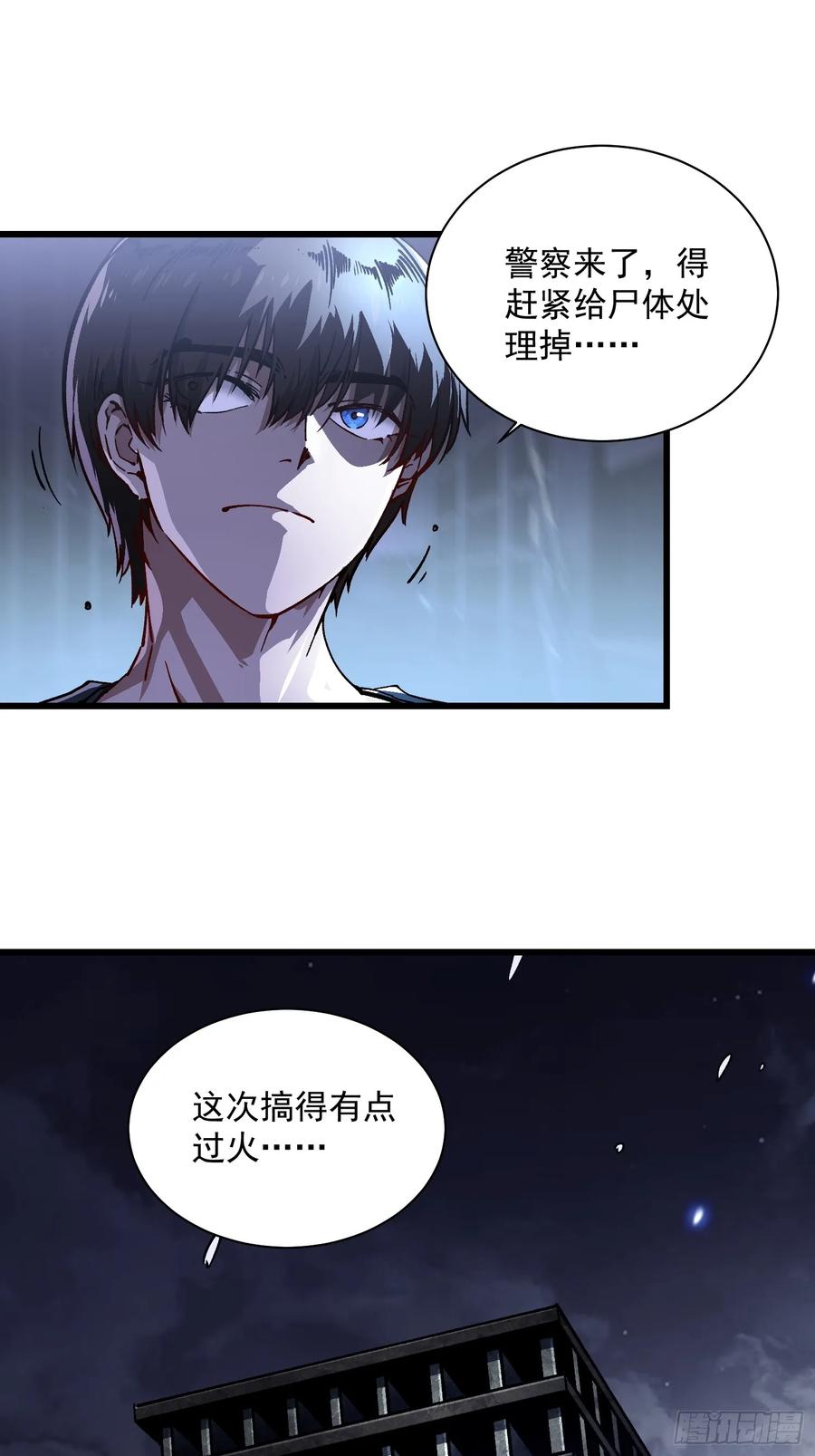 《高武进化：从觉醒怪兽之王开始》022核之巨人 第51页