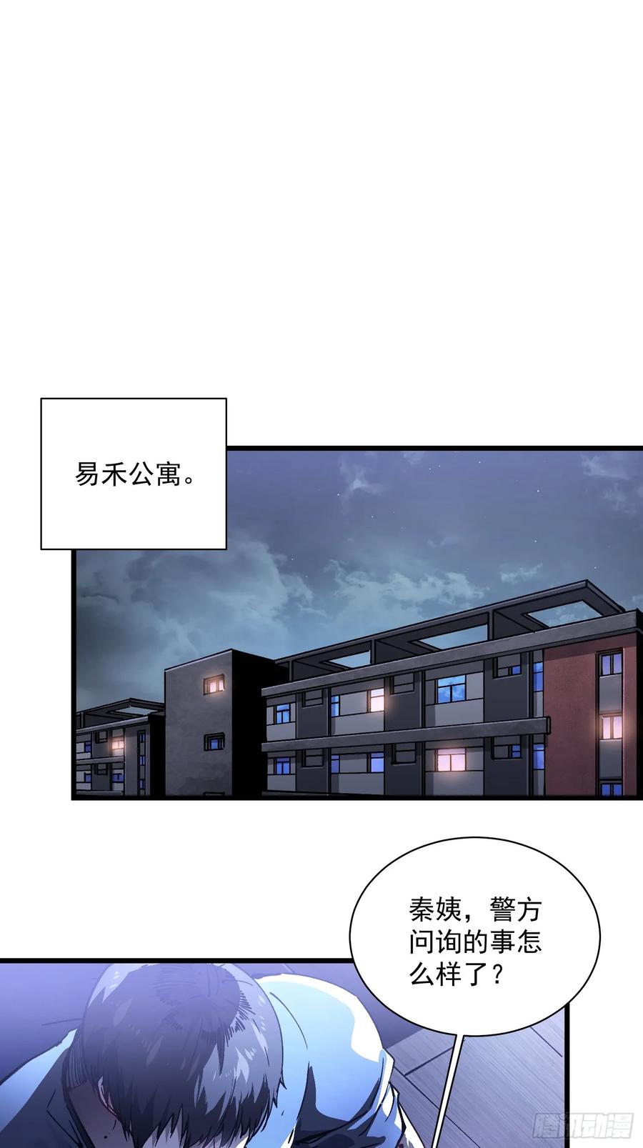《高武进化：从觉醒怪兽之王开始》022核之巨人 第53页