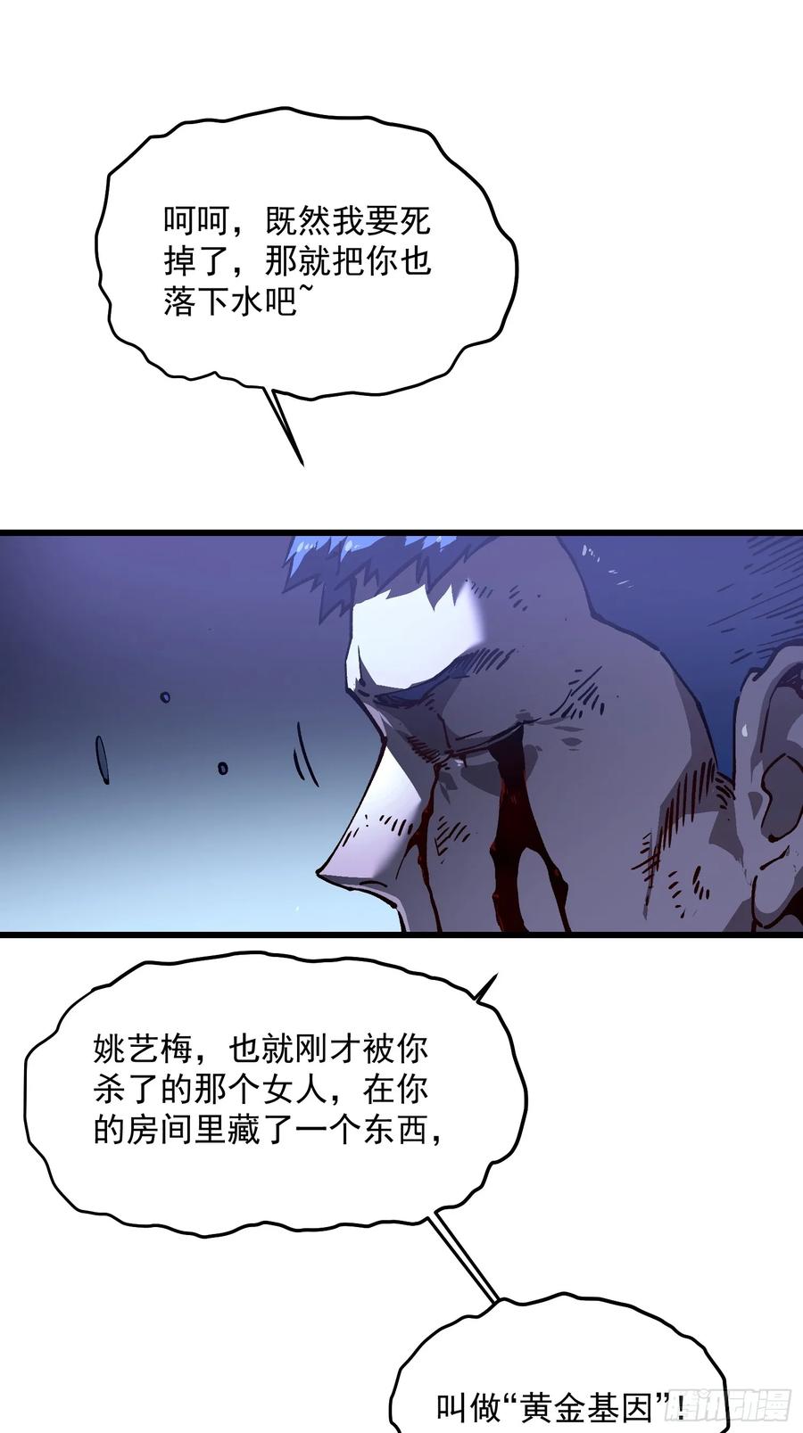 《高武进化：从觉醒怪兽之王开始》022核之巨人 第47页
