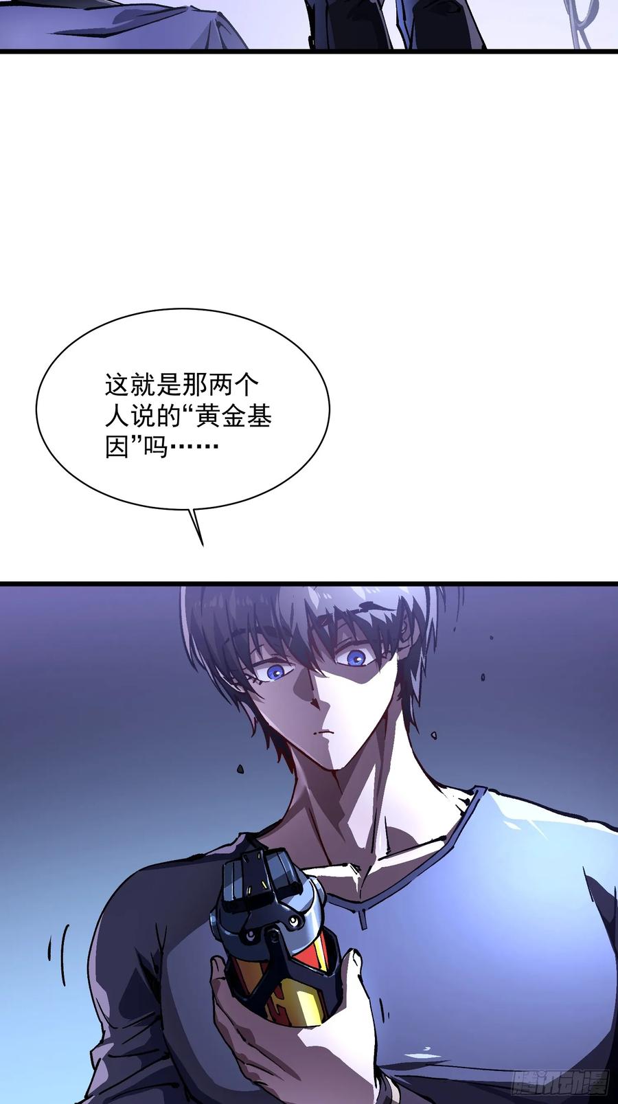 《高武进化：从觉醒怪兽之王开始》022核之巨人 第56页