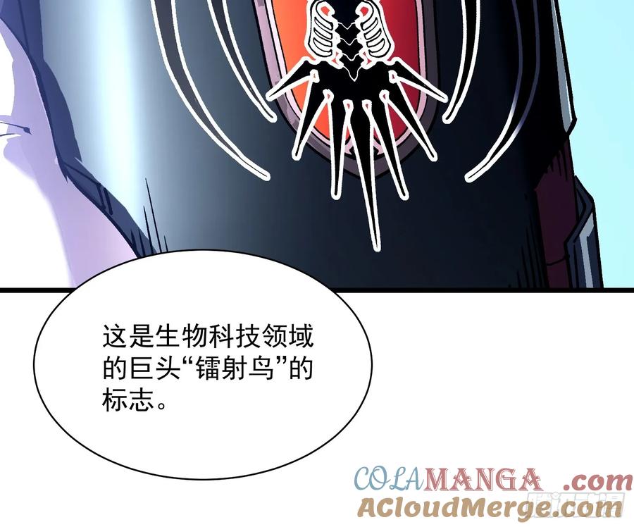 《高武进化：从觉醒怪兽之王开始》022核之巨人 第58页