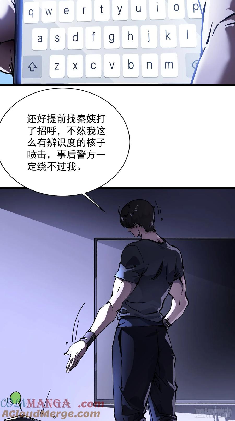 《高武进化：从觉醒怪兽之王开始》022核之巨人 第55页
