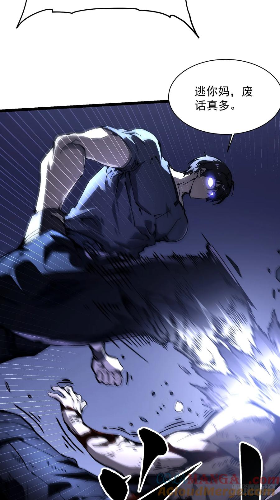《高武进化：从觉醒怪兽之王开始》022核之巨人 第49页