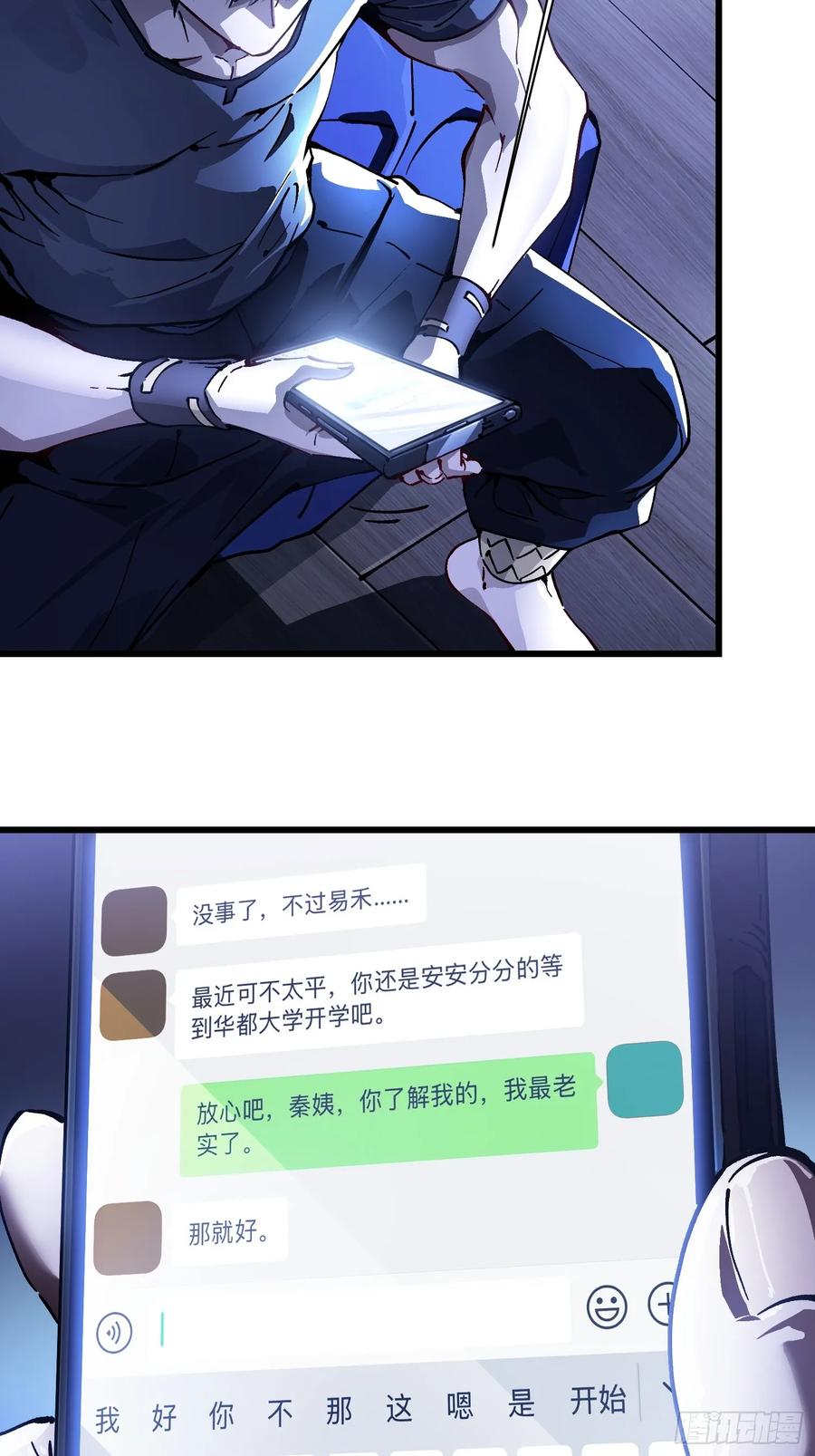 《高武进化：从觉醒怪兽之王开始》022核之巨人 第54页