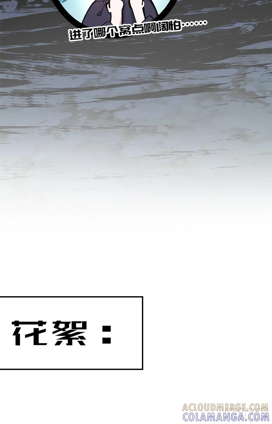 顶级气运，悄悄修炼千年 229 轮回真仙境 第76页