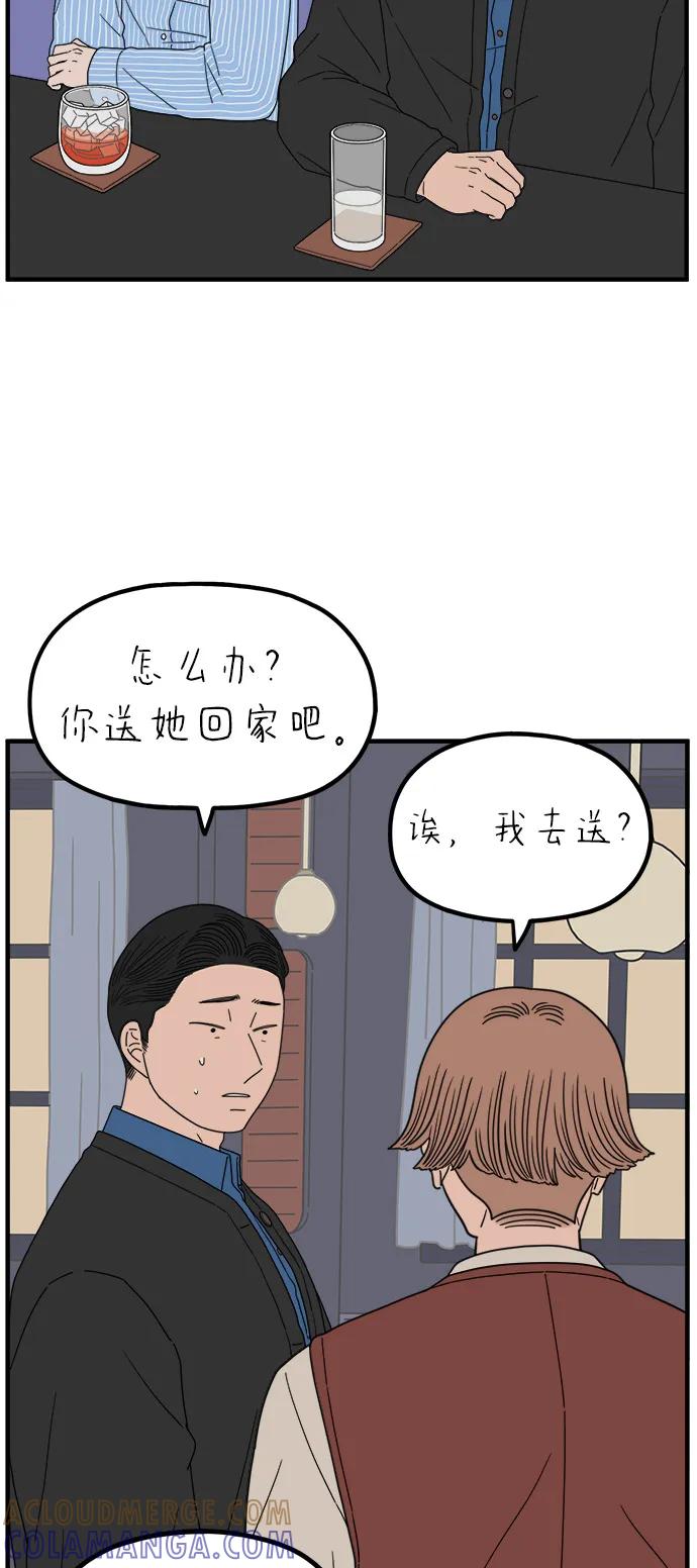 《29岁的我们》[第248话] 24岁，金山 第61页