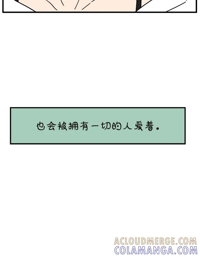 《29岁的我们》[第248话] 24岁，金山 第58页
