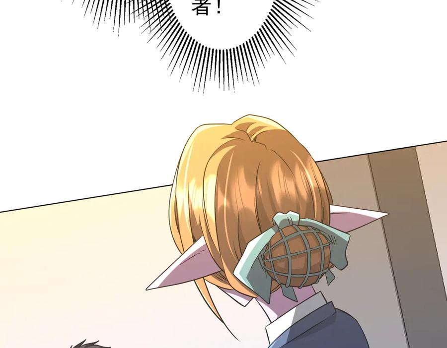 《全球惊悚：开局万亿冥币》第253话 全都围着钱转！ 第11页