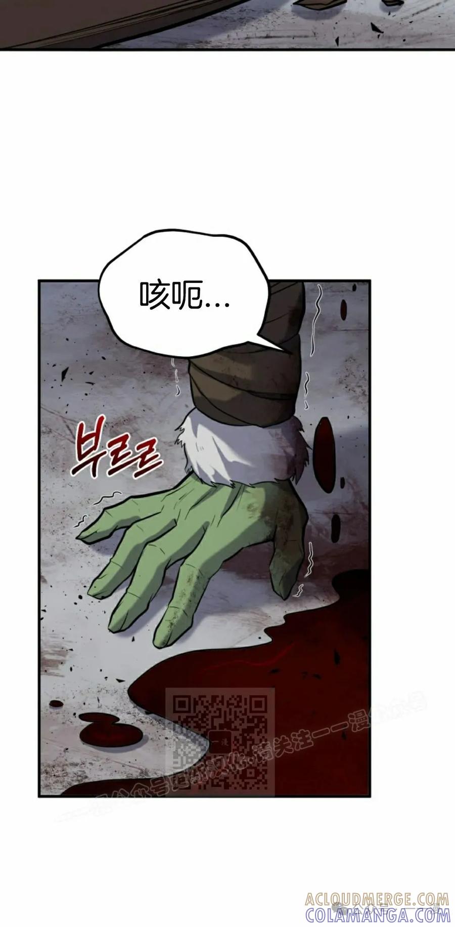 《剑圣转世》第27集 第13页
