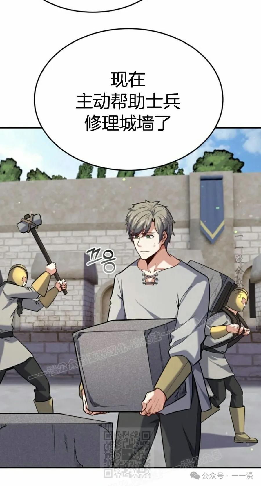 《剑圣转世》第27集 第59页