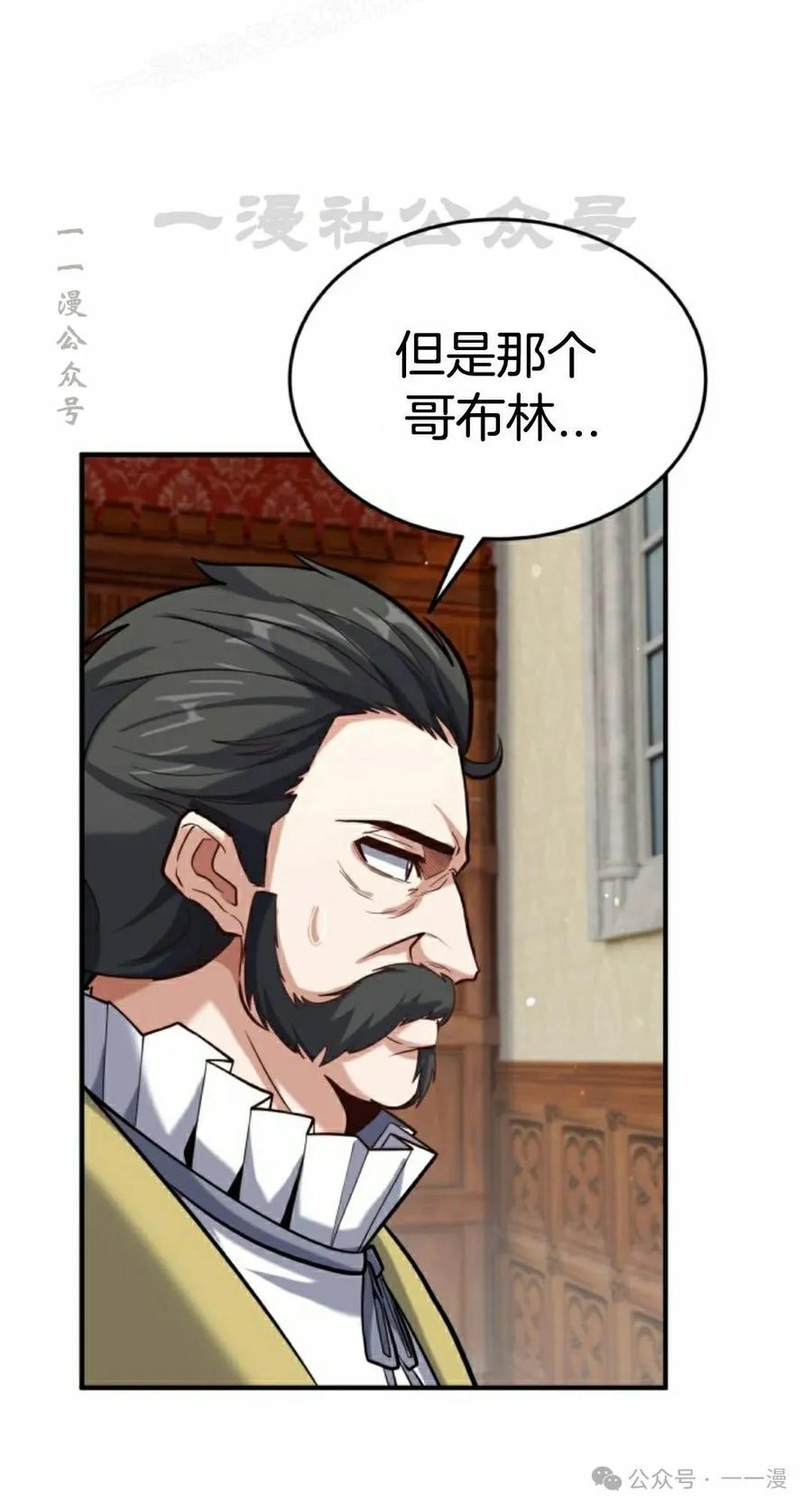《剑圣转世》第27集 第60页