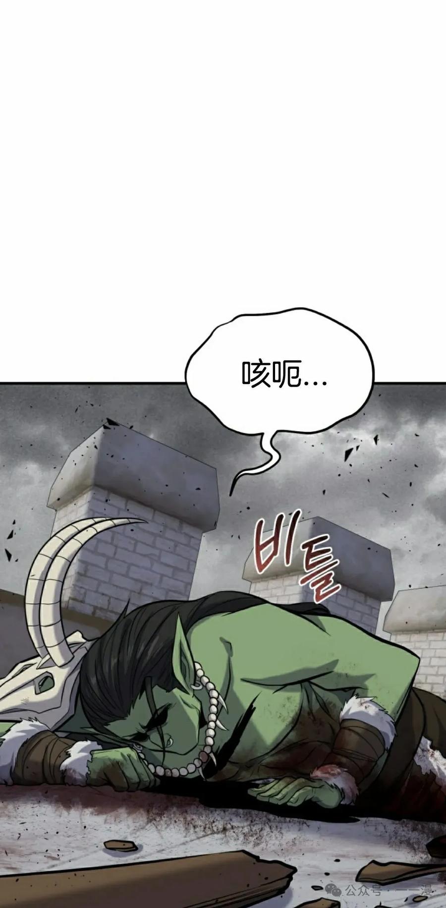 《剑圣转世》第27集 第12页