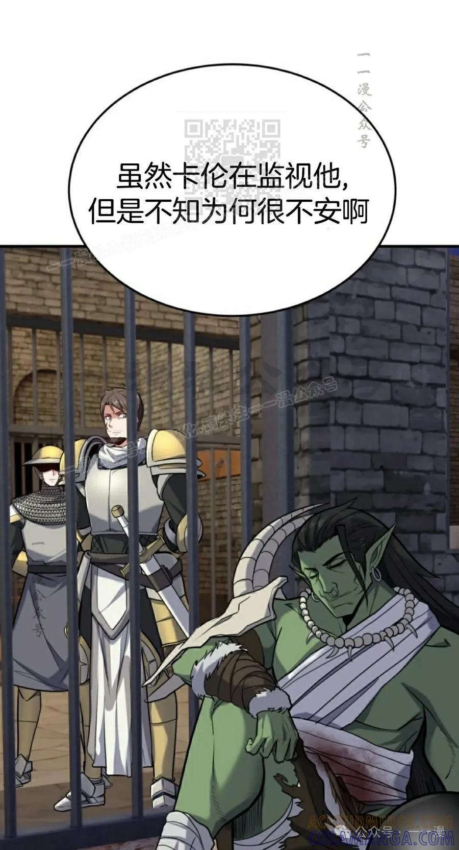 《剑圣转世》第27集 第61页