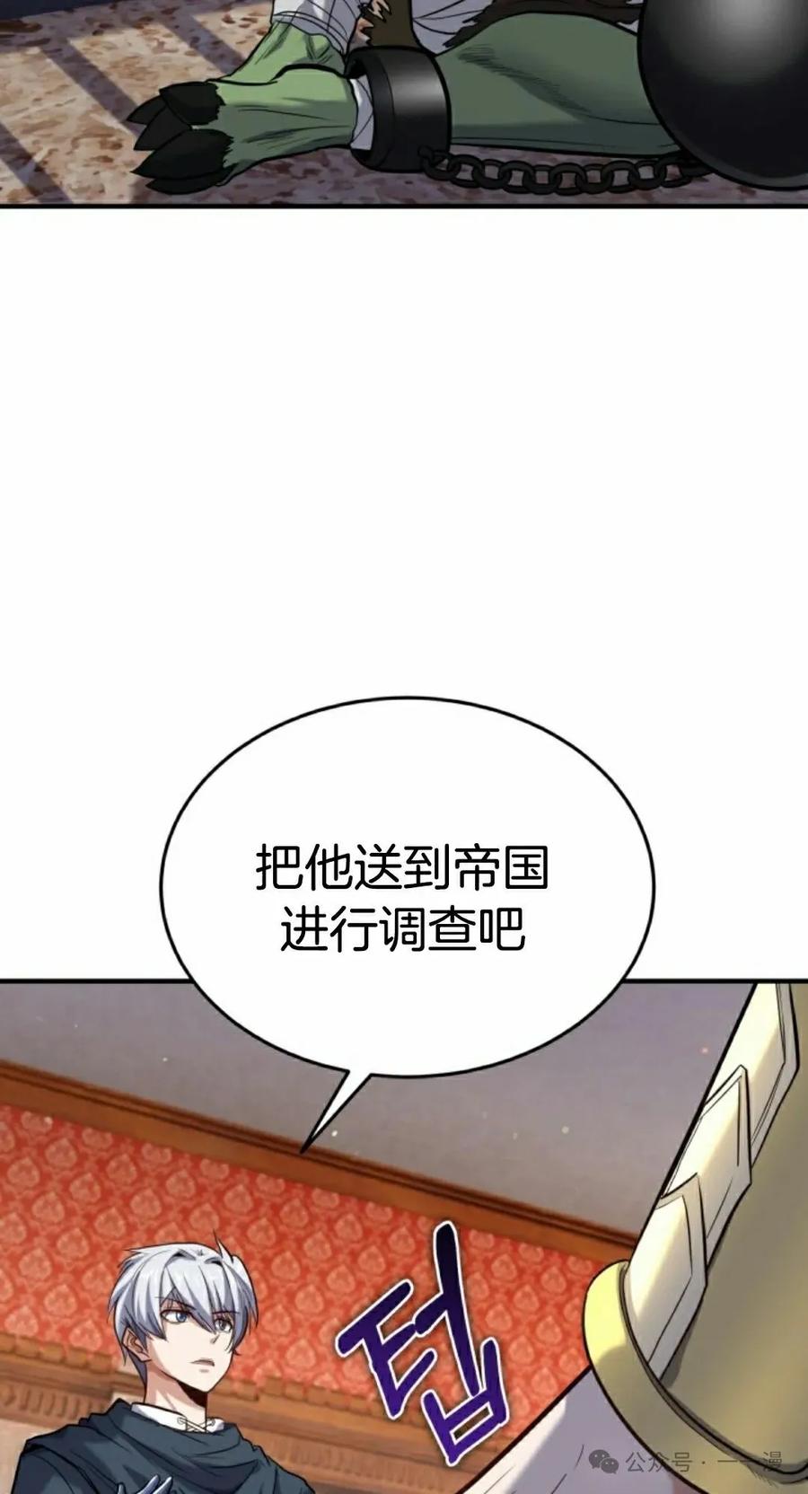 《剑圣转世》第27集 第62页