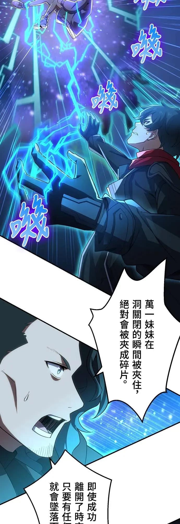 《时空魔导师：从零开始》[第28话] 「欢迎回来」与「再见」 第18页