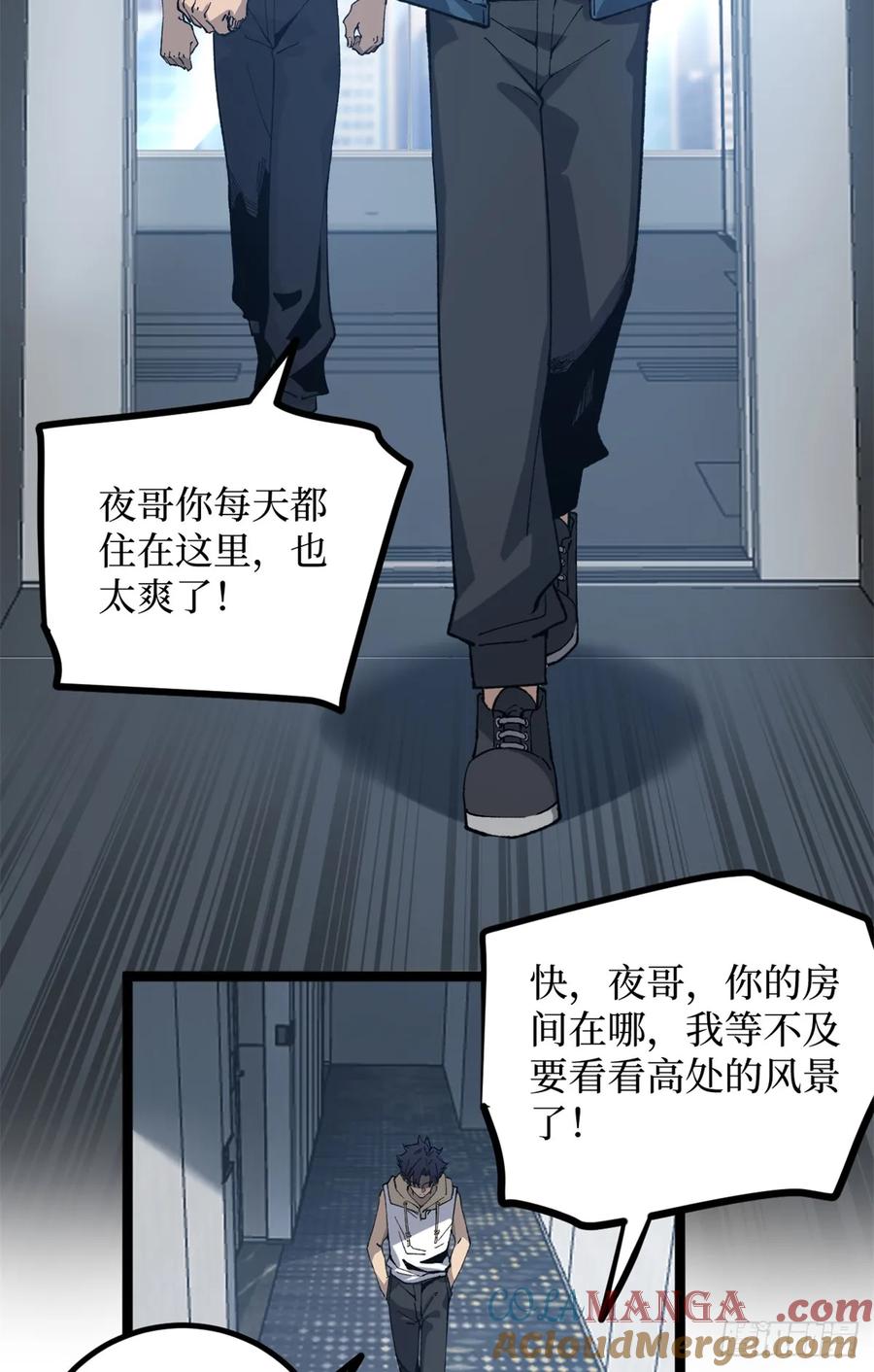《万界守门人》28 高超的“人皮术” 第3页