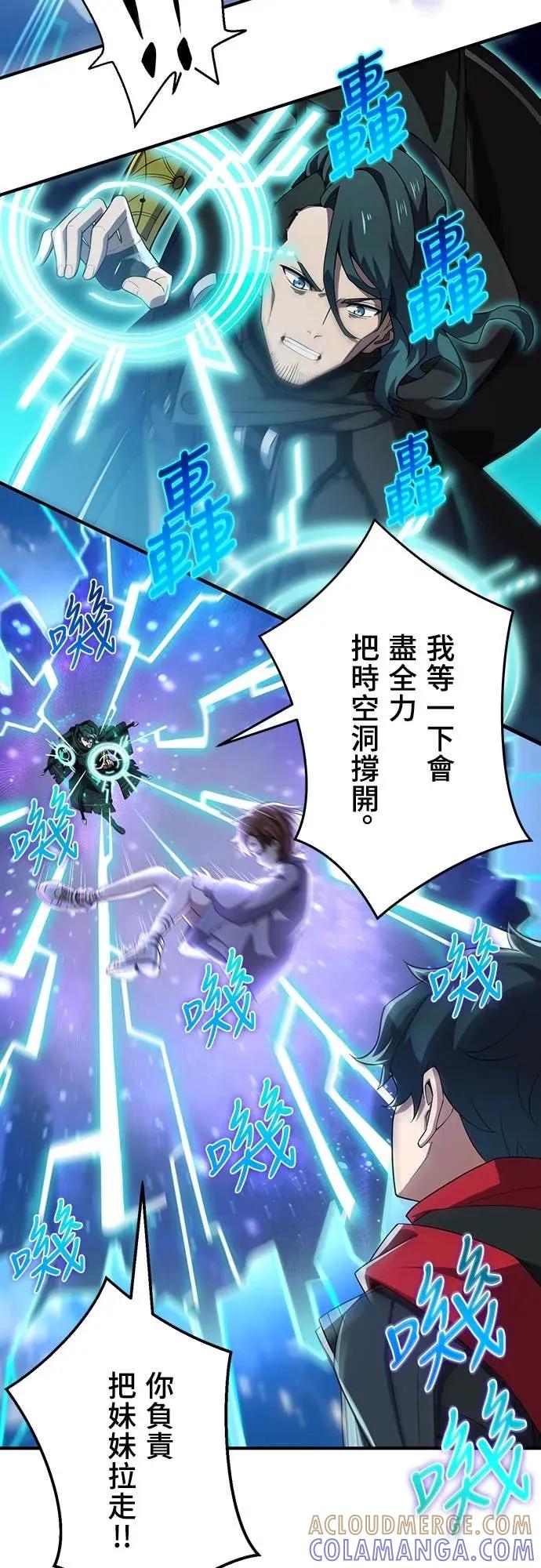 《时空魔导师：从零开始》[第28话] 「欢迎回来」与「再见」 第15页